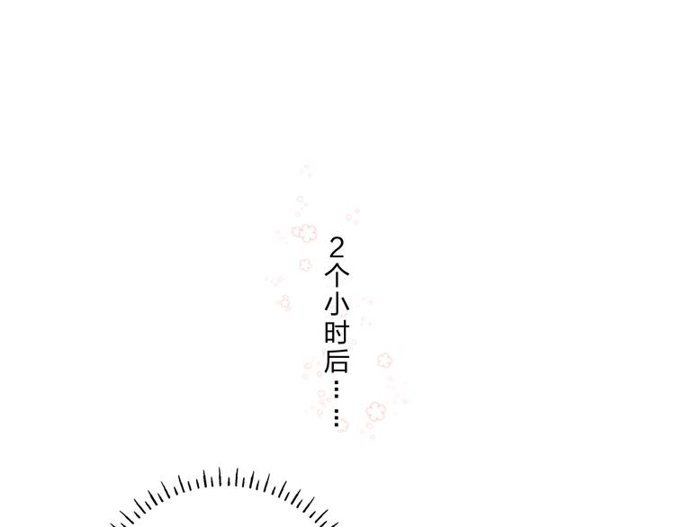 第88话 春之吻257