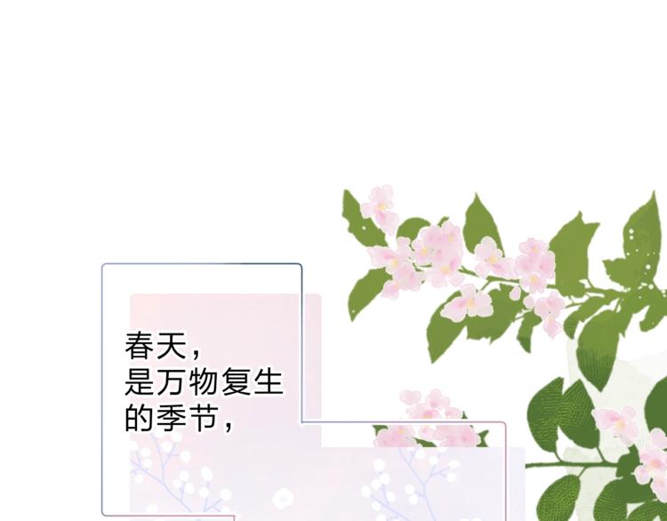第88话 春之吻2119