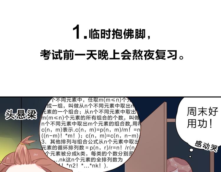 番外 关于考试的种种5