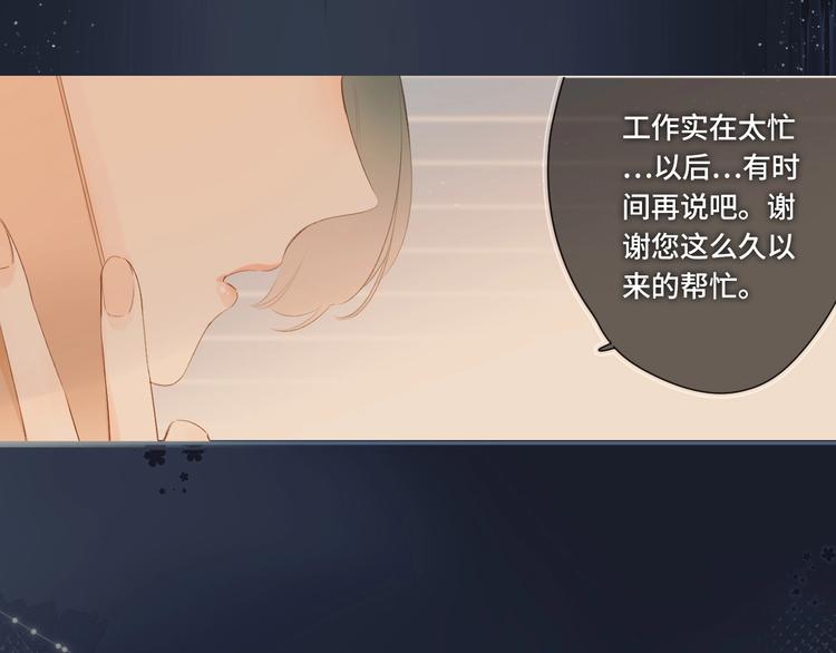 第92话 秋之剪86