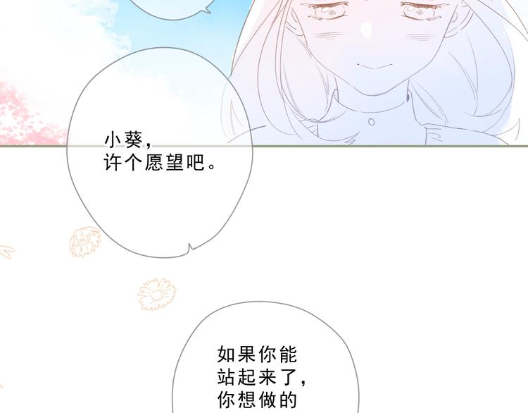 第88话 春之吻210