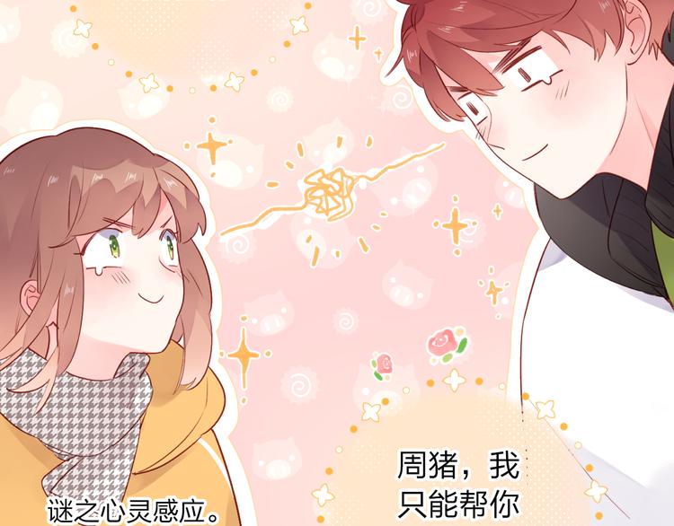 第48话 冬天101