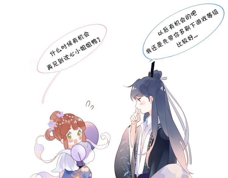 番外 专属陪练101