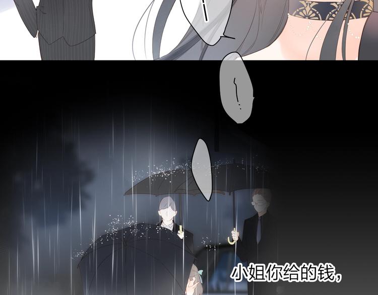 第80话 飞蛾扑火32