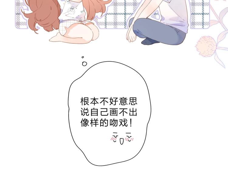 第88话 春之吻255