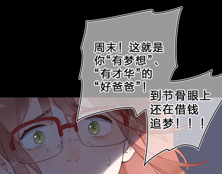第54话 命运33
