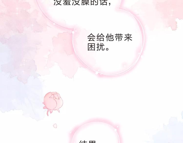 第9话 视线44