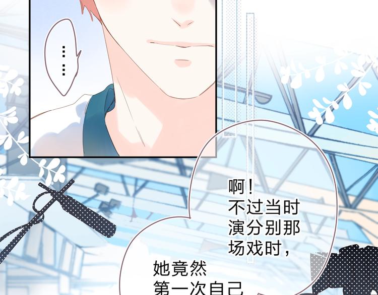 番外 演员幕后——周末32