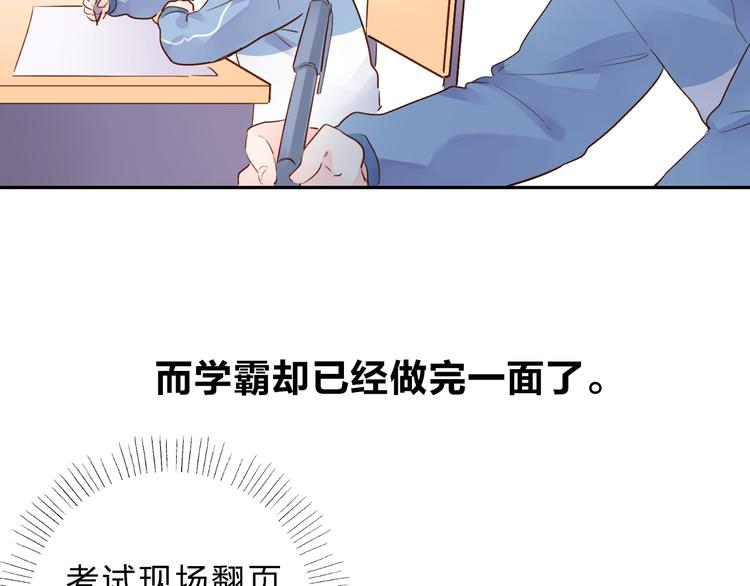 番外 关于考试的种种12