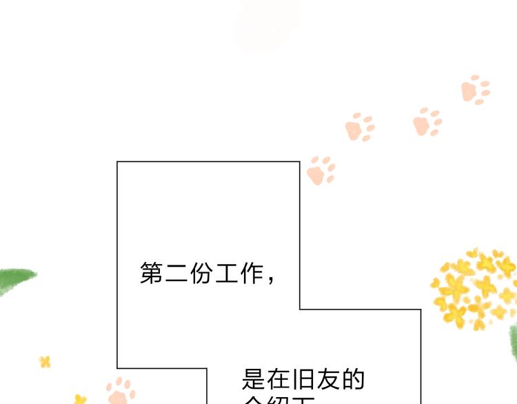番外 DOLO打工记49