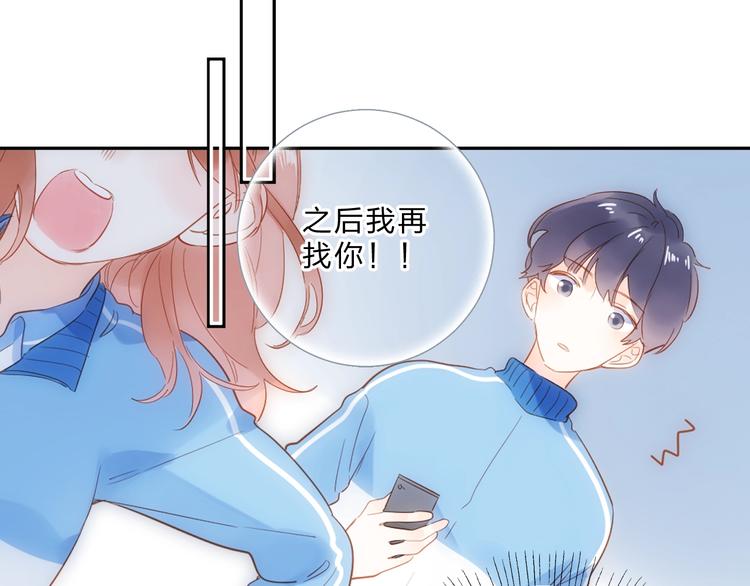第72话 周末，好久不见67