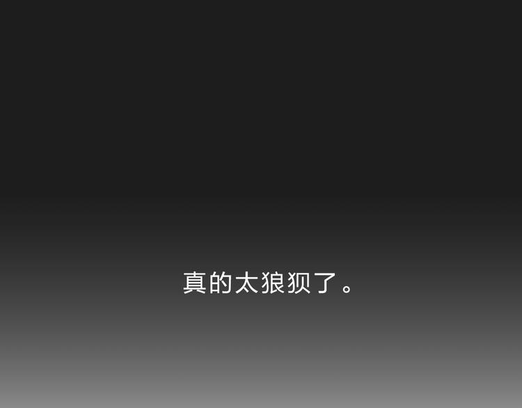 第23话 狼狈78
