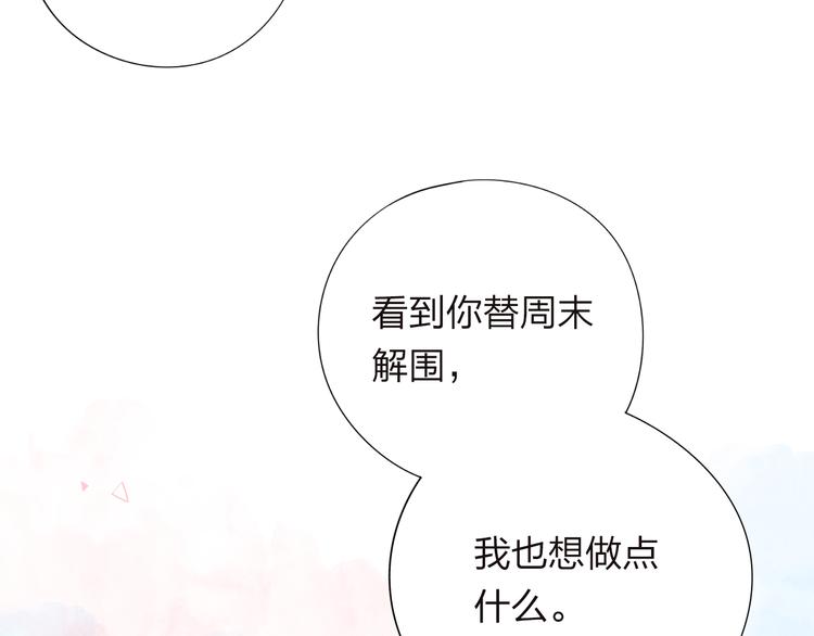 第30话 距离82