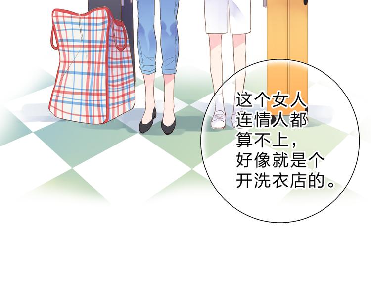 第38话 怪人3