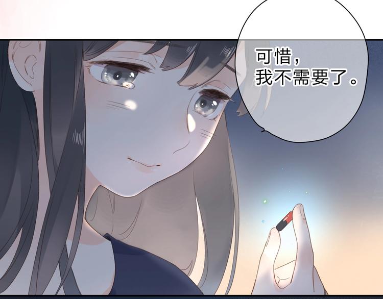 第80话 飞蛾扑火5