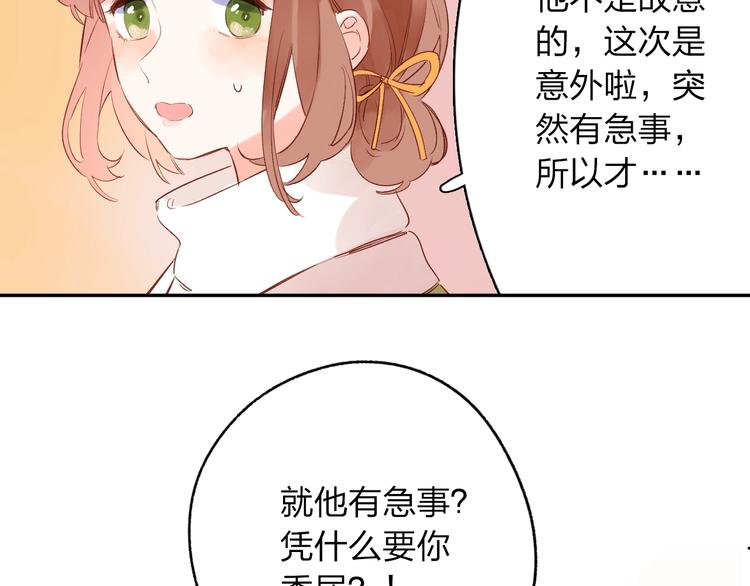 第62话 幸福之后133