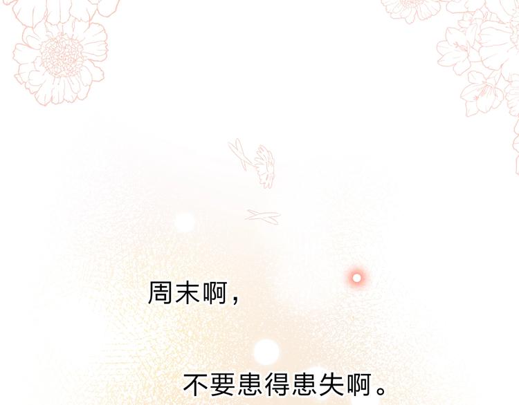第63话 命运的事119