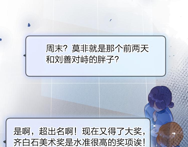 第73话 后悔的代价30