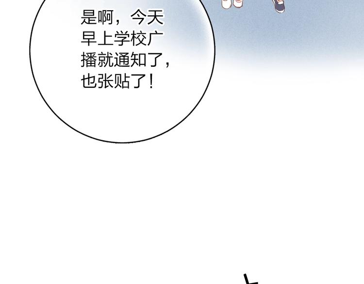 第73话 后悔的代价8