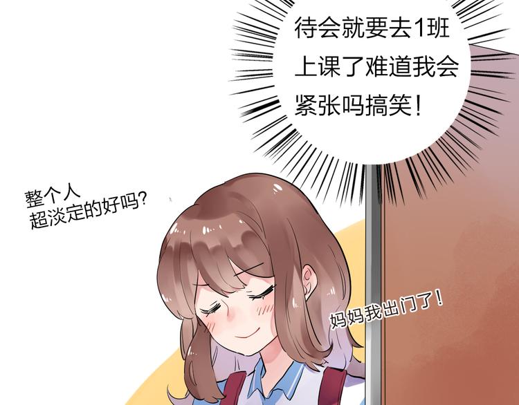 第4话 高二1班44