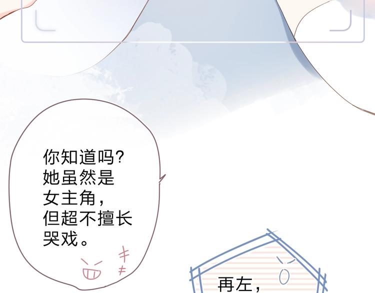番外 演员幕后——周末24