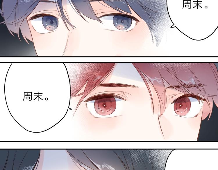 第71话 和自己的约定107