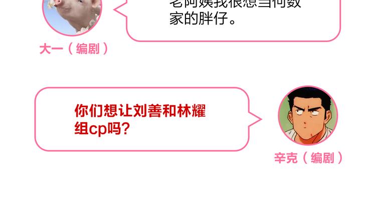 第47话 误会201