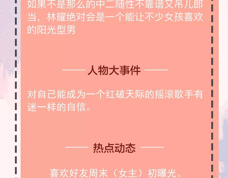 人物揭秘——林耀3