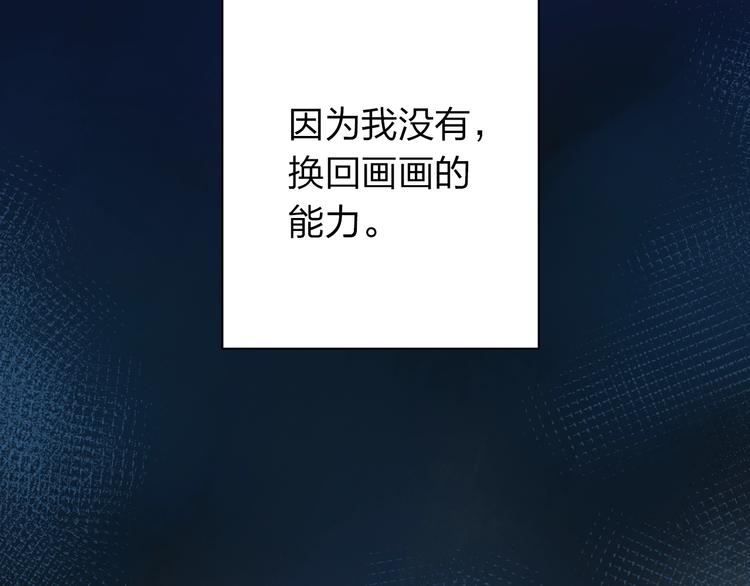 第73话 后悔的代价22