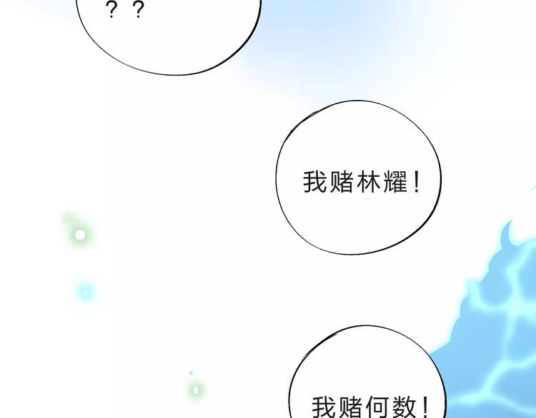 第14话 Pick me105