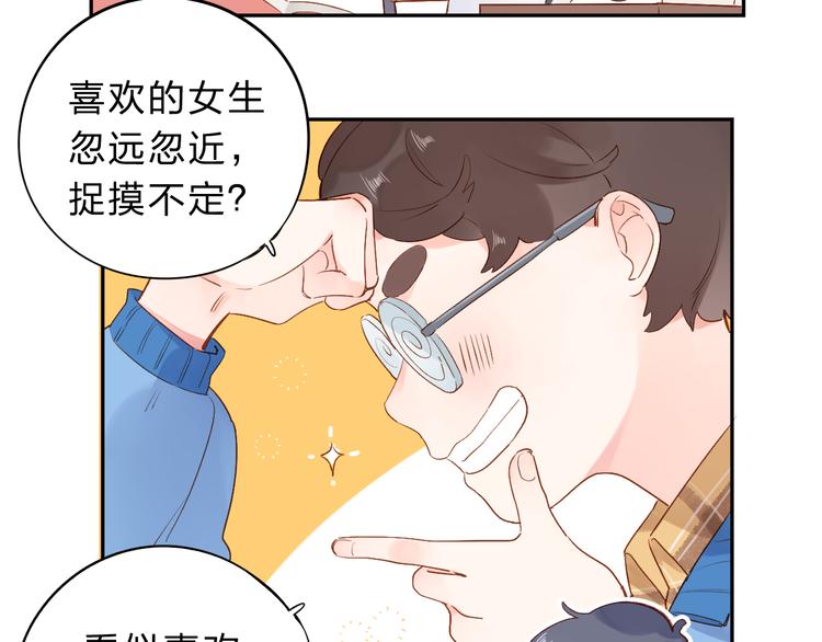 第53话 梦里的向日葵40