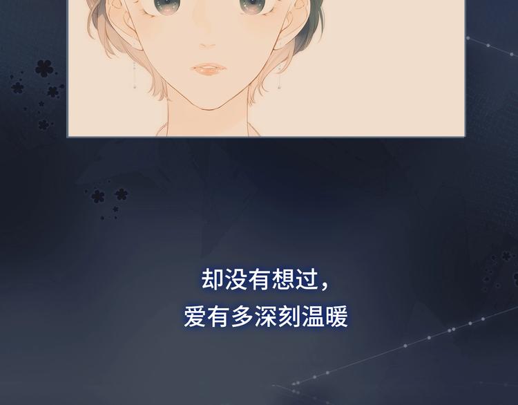 第92话 秋之剪80