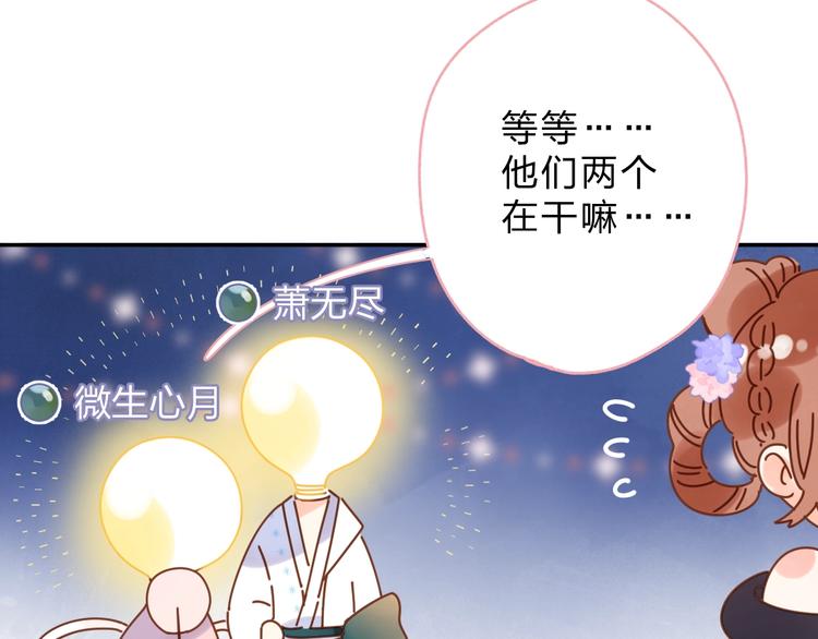 番外 专属陪练84