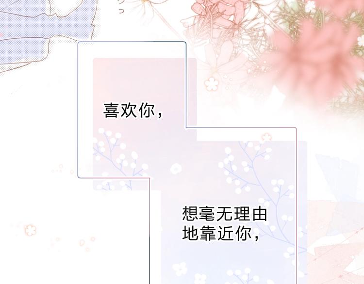 第88话 春之吻2115