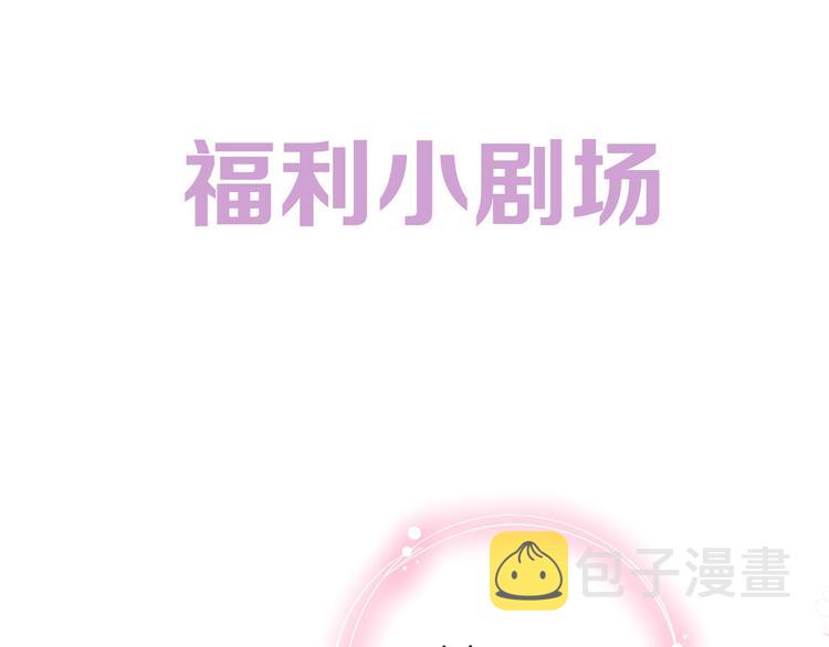 番外 体检这件小事62