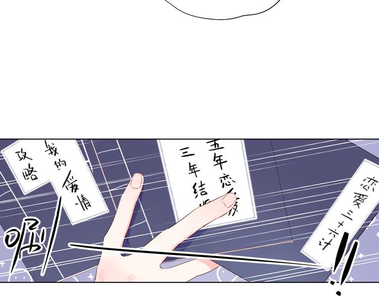 第25话 空白画纸103