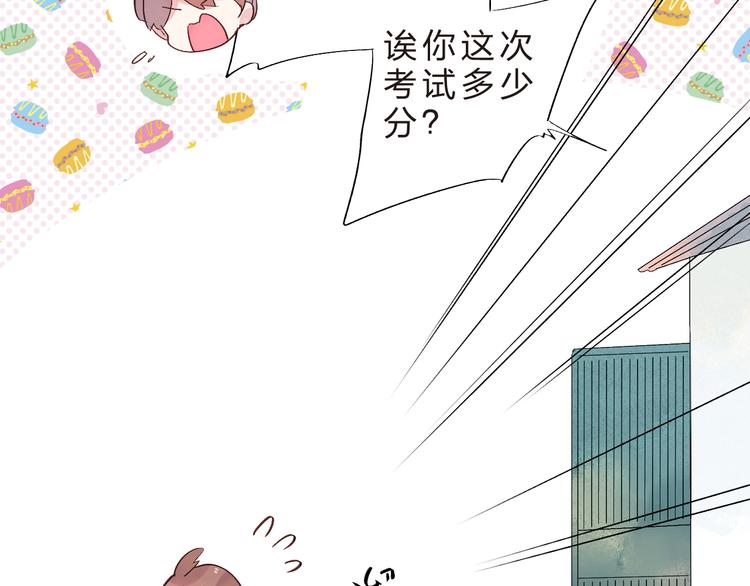第21话 遥不可及23