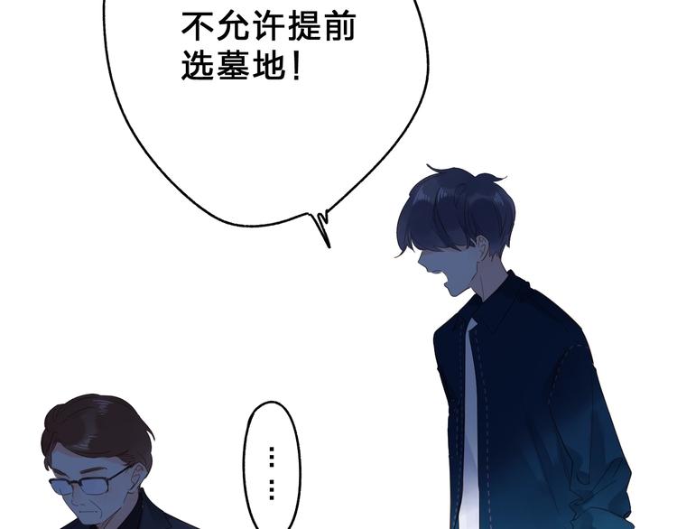 第72话 周末，好久不见106