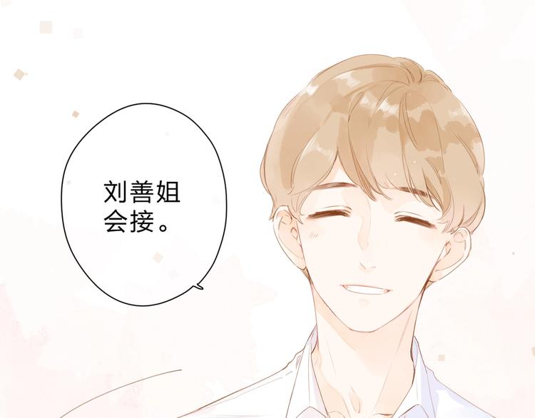 第92话 秋之剪13