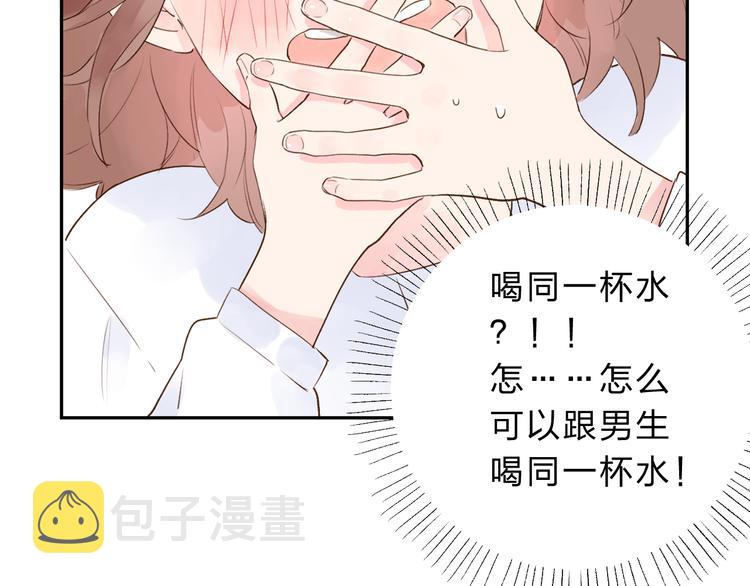番外 你喝我的水18