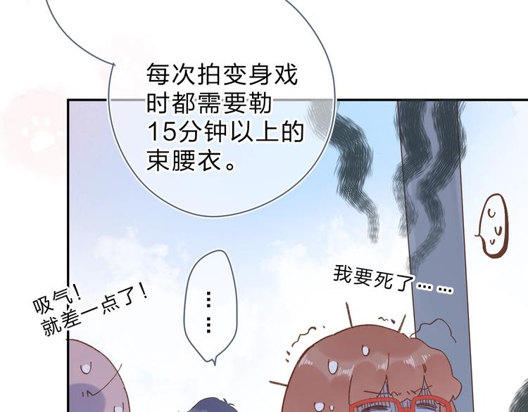 番外 演员幕后——周末7
