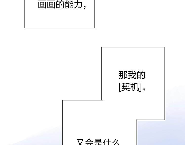 第74话 何为正确？21