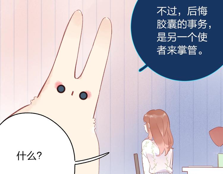 第72话 周末，好久不见47