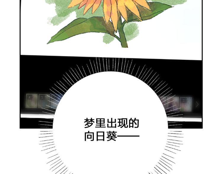 第53话 梦里的向日葵154