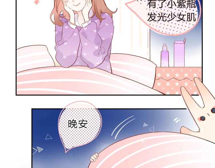 番外 体检这件小事88