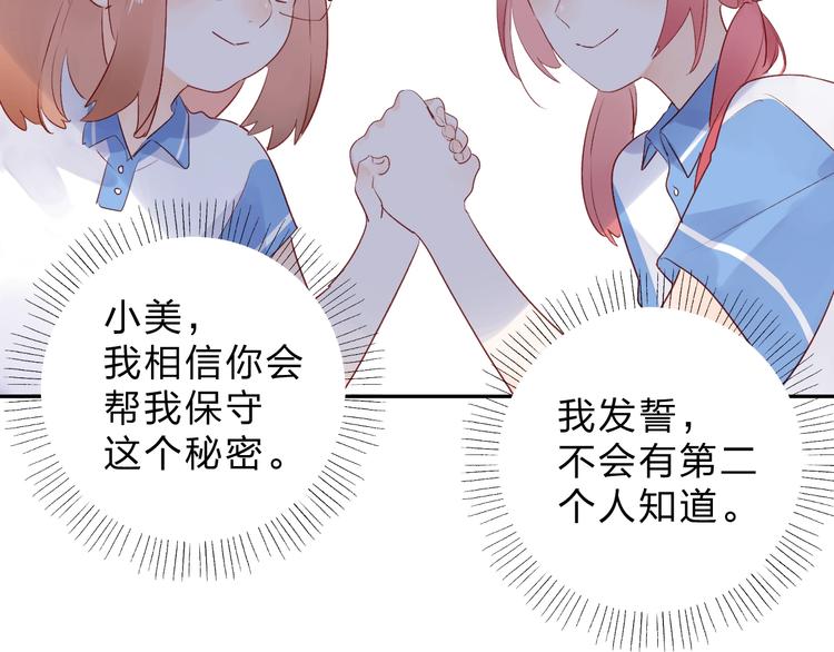 番外 体检这件小事54