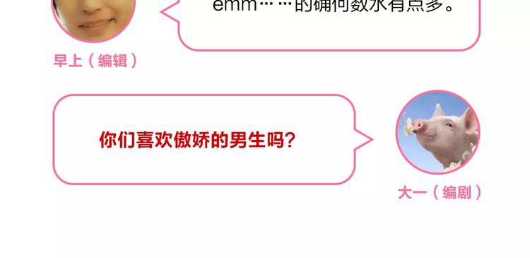 第16话 在意191