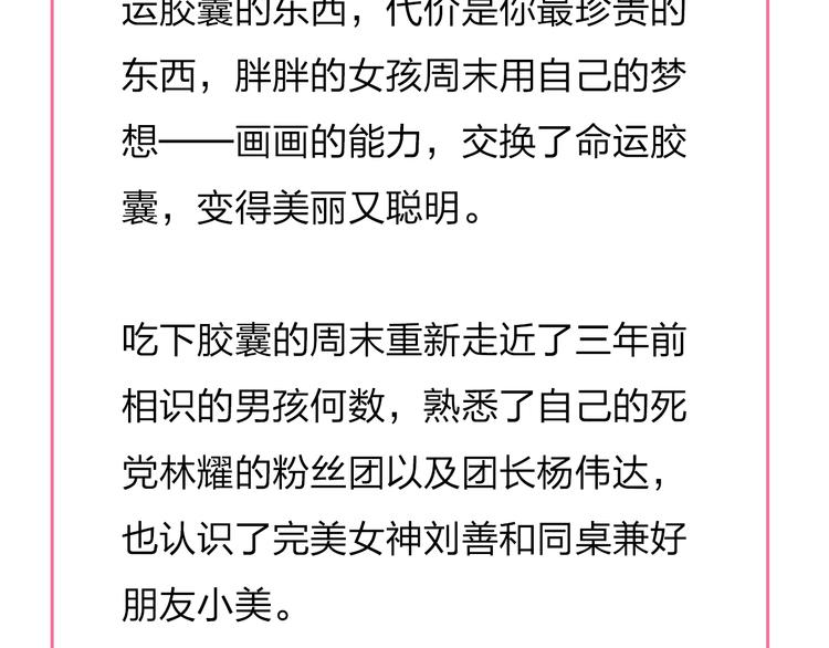 番外 演员幕后——周末65