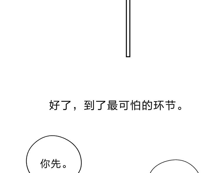 番外 体检这件小事39