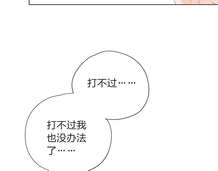 第27话 有我在87
